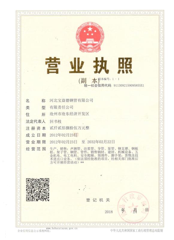 安徽营业执照